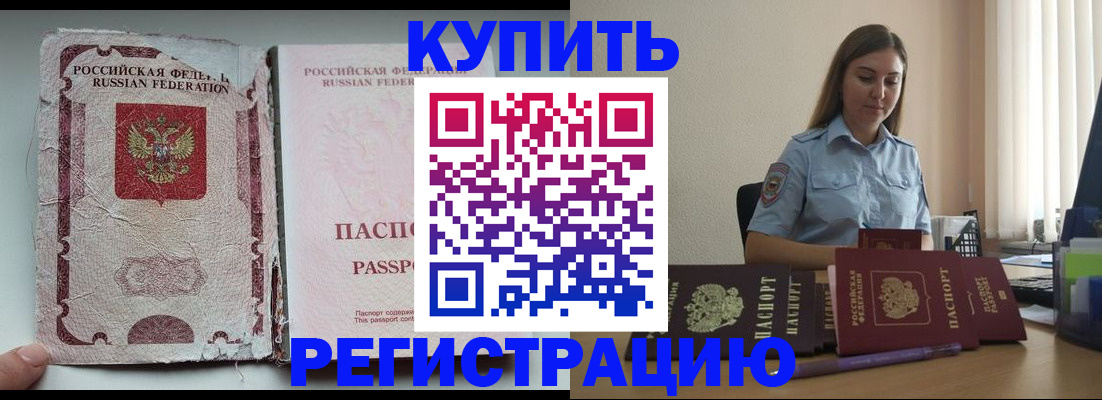 временная регистрация законно в Ижевске