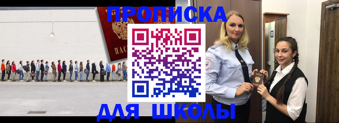 купить прописку в Ижевске