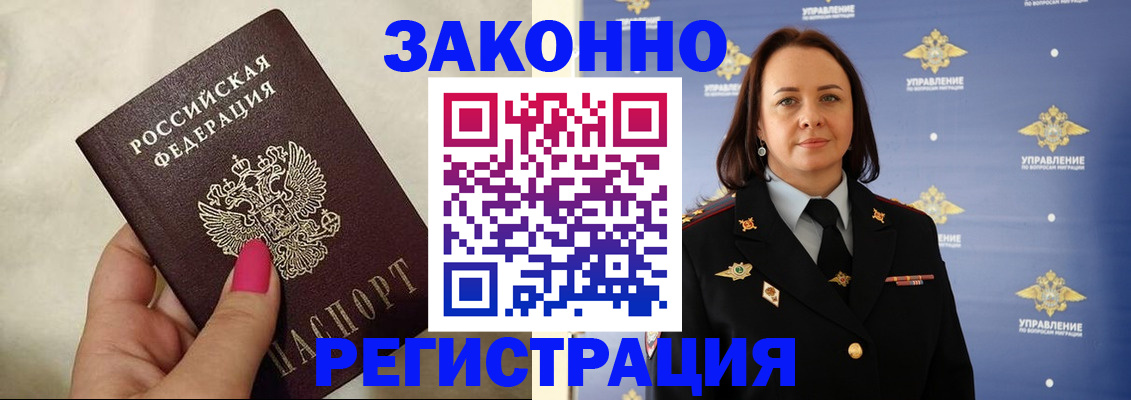прописка для кредита в Ижевске