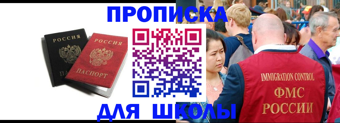 миграционный учет в Ижевске