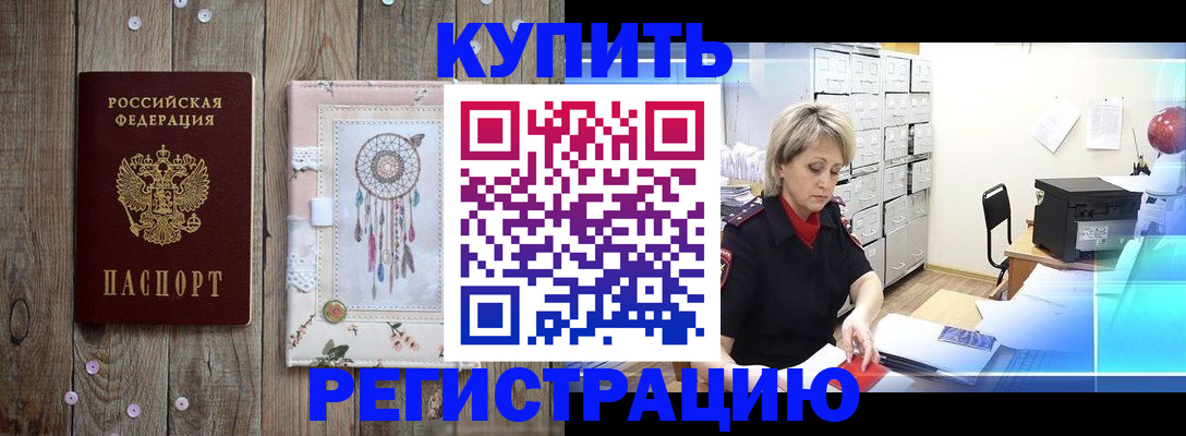 прописка в Ижевске